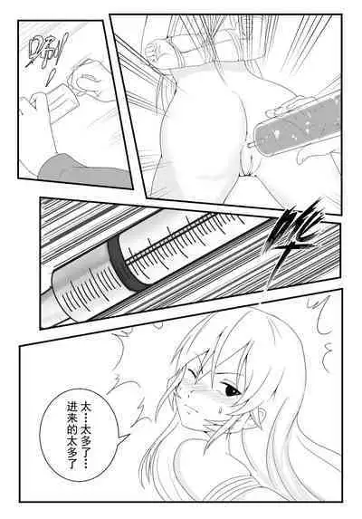 食戟之灵