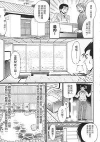 [R-Koga] Mechashiko Hiyakekko | 曬痕女孩來做愛吧 [Chinese]