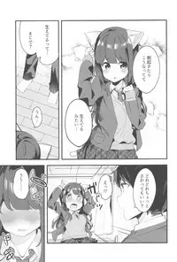 Imouto ga Neko ni Natteimashita.