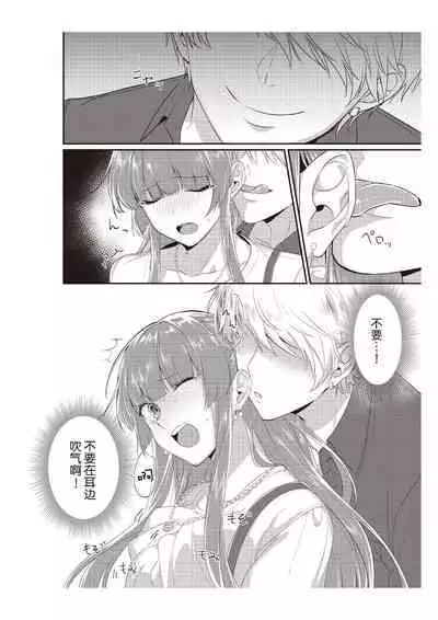 Densha de, Jugyou. Sensei to. | 在电车里，上课。和老师。1-9 end