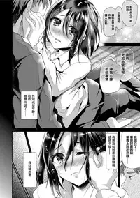 [Shimaji] Koe ga Kawaru Mae ni. Kimi o, [Chinese] [篆儀通文書坊漢化] [Digital]
