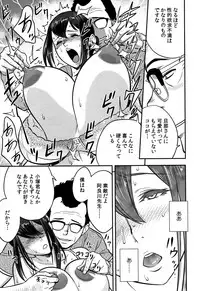 [Tatsunami Youtoku] Dankon Sousai -Hitozuma Kyoushi ga Netorareru made no Kiroku-