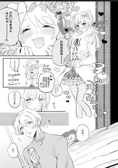 Sekai de Ichiban Kawaii!