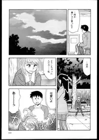 [Yanagi Masashi] Dokushinryo kushitsu ari! 1