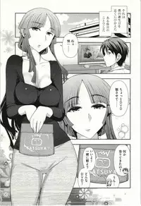 [Ohmi Takeshi] Haruko san no Niizuma Recipe