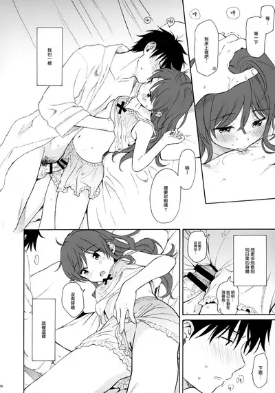 (Akihabara Chou Doujinsai) [Fuka Fuka (Sekiya Asami)] Chiba Selection 2 Hozonban (Qualidea Code) [Chinese] [山樱汉化]
