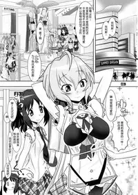 [Neko Irazu (Hinoki)] DUPLICATE KEY (Senki Zesshou Symphogear) [Chinese] [脸肿汉化组] [2015-08-22]