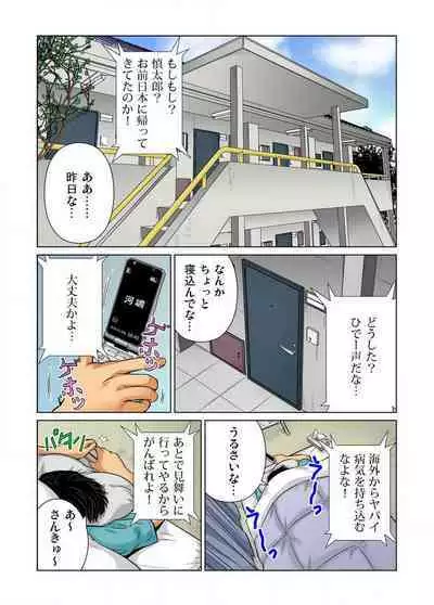 Nyotaika shita Ore no Karada ga Ero Sugite Hanpanee!! 1-6