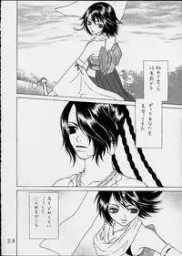(CR30) [St. Rio (Naruko Hanaharu)] FFX Yuna A La Mode 4 (Final Fantasy X)