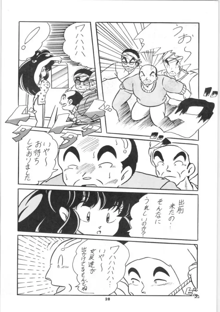 C-COMPANY SPECIAL STAGE 5