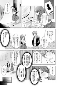 Girls forM Vol. 18 [Digital]