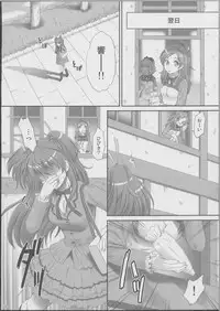 (C81) [U.R.C (MOMOYA SHOW-NEKO)] Hibiki de asobou ♪ (Suite Precure)