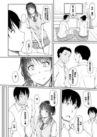 [shakestyle (ShAKe)] Tachibana Yukina Enkou Nisshi 4 "Kare ga Shiranai Hontou no Watashi..." [Chinese] [Digital]