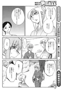 [Tsuya Tsuya] Hirugao Ch. 1-2, 4, 14-30