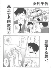 (C64) [Studio Empty (Nishi)] Shelley's U2 - Sherry-san no Yuuutsu (Detective Conan)