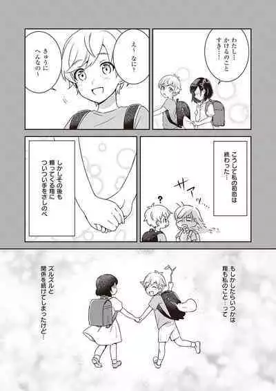 COMIC ExE 38