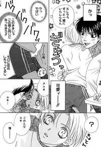[Himuro Sakura] Otona no Jikan.