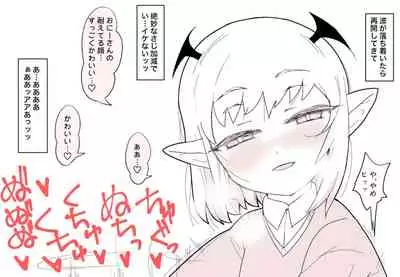 もっとこあくまえっち