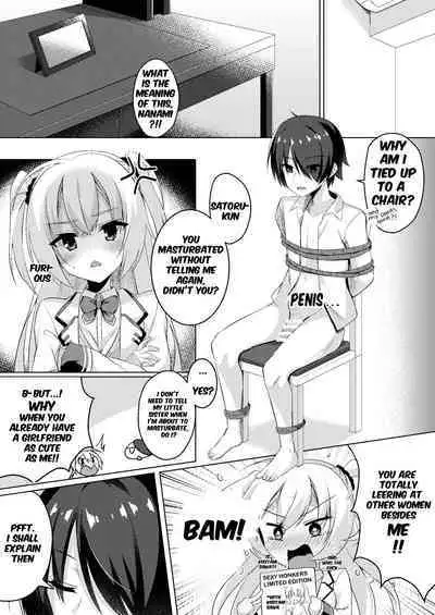 [casis-kabosu (Aria.)] Onii-chan ga Imouto ni Kateru Wake Nai desho | There's no way I would lose to Onii-chan, right? (RIDDLE JOKER) [English] [raspyery] [Digital]