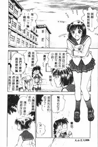 Gakuen