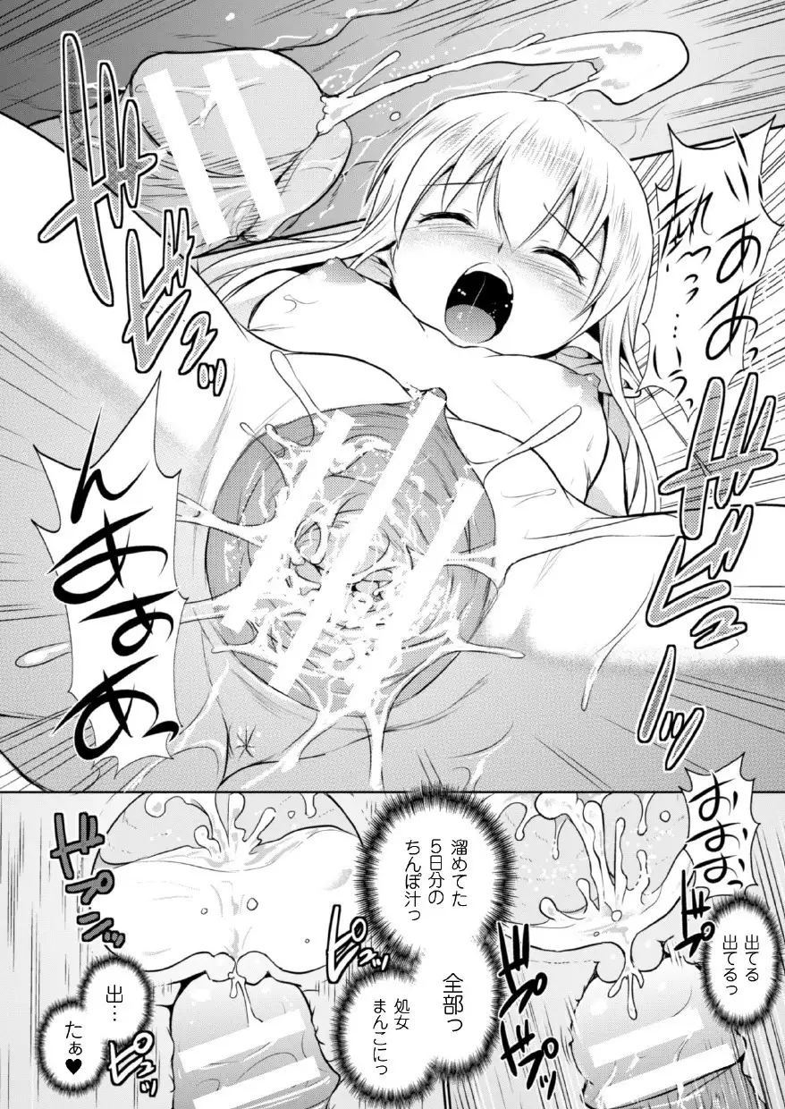 Erufu no kuni no kyūtei madō shi ni nare ta no de hime sama ni seiteki na itazura o shi te mi ta