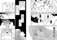 [Arubain] Kaa-chan to Ikkun 1~2 Set