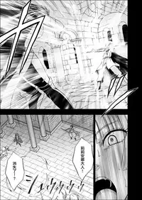 [Crimson] Isekai kara Yattekita Onna Maou-sama ga Charao no Daigakusei ni Yarareru Hanashi [Chinese] [前线作♂战♀基地]
