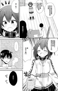 [ciaociao (Araki Kanao)] Hayasui-chan no Renai Bougyouryoku (Kantai Collection -KanColle-) [Chinese] [无毒汉化组] [2015-11-01]