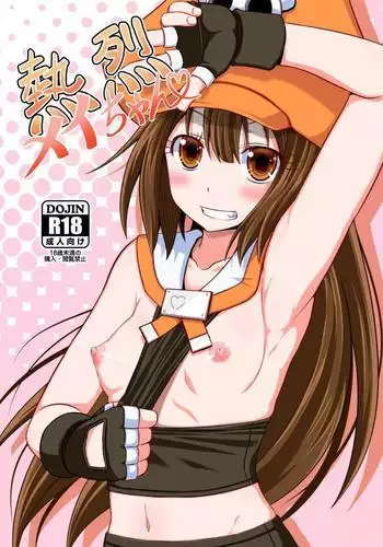 Passionate May-chan