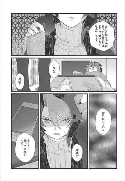 (Sennen Battle Phase 17) [Sora to ten'nen yamagoya (Various)] Koi wa, kūfuku de iki manpuku ni natte shinu. (Yu-Gi-Oh! ARC-V)