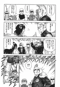[Kono Donto] Superoid Ai 1 Chijoku Dorei Hen