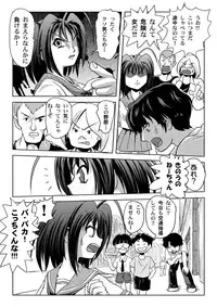 [Chimee House (Takapi)] Uchikawa-sama no Boukun Nikki - A tyrant diary of uchikawa [Digital]