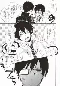 (Ao no Seiiki Lv.3) [JAPRHYTHM (Asamine)] Ima Sugu Choco o Watashite Kousan Shimasu!! (Ao no Exorcist)