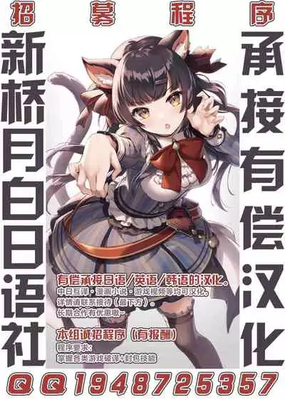 [Rocomani (Manatsu Roco)] Imouto no Tame nan dakara ne? Monochro Ban 1+2+α [Chinese] [新桥月白日语社] [Digital]