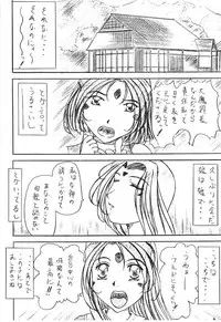 [KishidaOFFICE (Kishida K)] Are ga Kakitai! 5 (Oh My Goddess!)