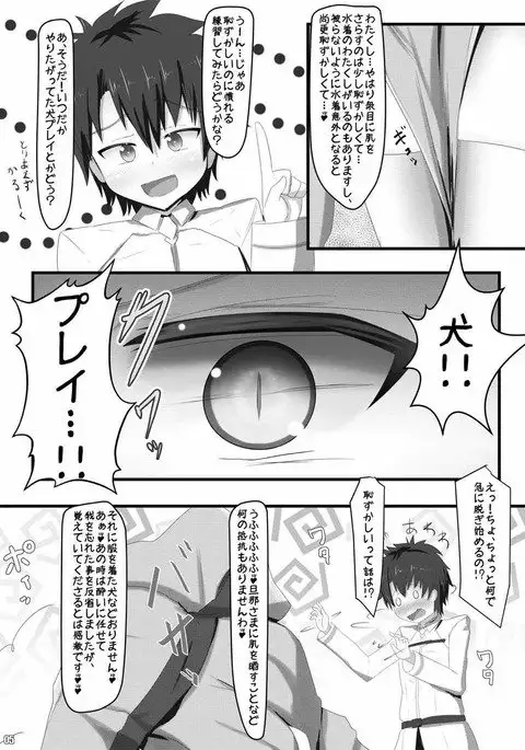 Chuuken Roshutsu Zanmai