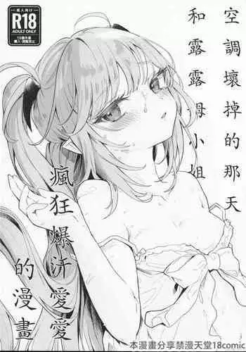 Renri no Eda: Sairoku Ch. 1