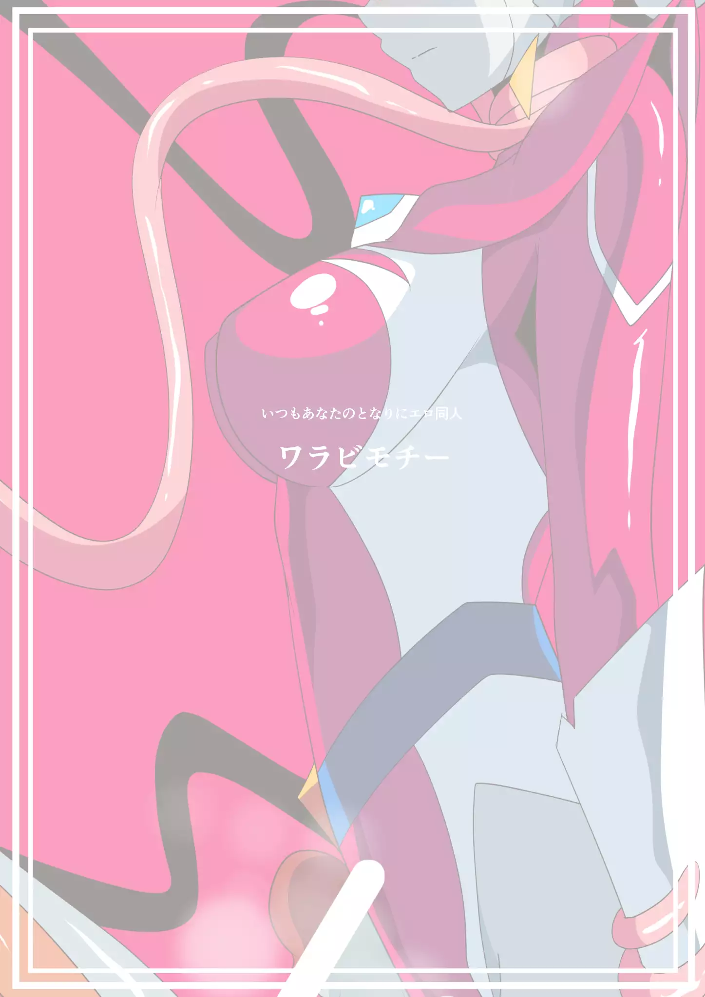 Ginga no Megami Netise VI