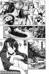 [DISTANCE] Joshi Lac! [Chinese]
