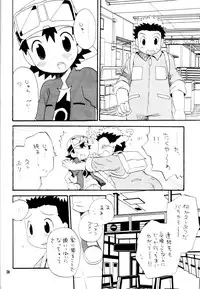 [KuruGuru DNA (Hoshiai Hilo)] Inazuma Rock Dome (Digimon Frontier)