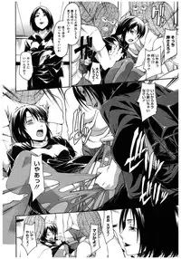 [Anthology] Core Colle Rinkan sarete Yorokobu Onnatachi [Digital]