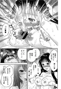 [Edara] Love Lab – Ore ga Onna ni Natta Hi