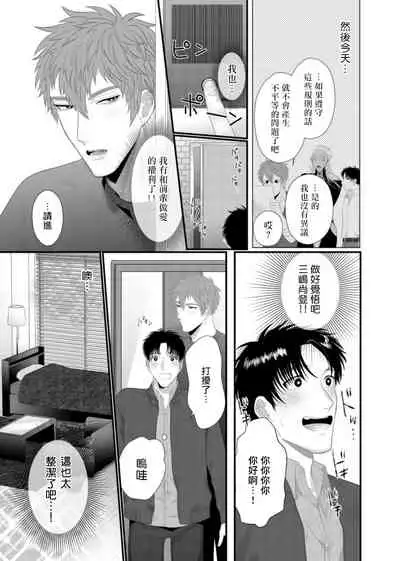 [Bonchi] Doutei no Ore ga Inma to Kouhai o Haramasechau!? | 明明是童贞却要让淫魔和后辈都怀上我的孩子!? 1-4 [Chinese] [拾荒者汉化组] [Digital]