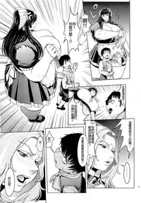 (Futaket 11) [Herohero Hospital (Herohero Tom, Isaki)] Maid Me! [Chinese] [沒有漢化]
