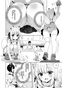 [23.4do (Ichiri)] Boku no Risou no Isekai Seikatsu3 [Chinese] [绅士仓库汉化] [Digital]