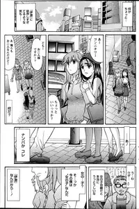 Namaiki! 2013-07