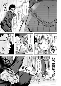 [Anthology] TSF M ~ Seitenkan Bishoujo ni Semerare Zecchou ~ Digital Ban Vol. 1 [Digital]