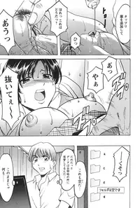 [Hoshino Ryuichi] Mesuinu Onna no Kaikata - Yougokyouyu Madoka Sensei no Choukyou Nisshi 1 [Digital]