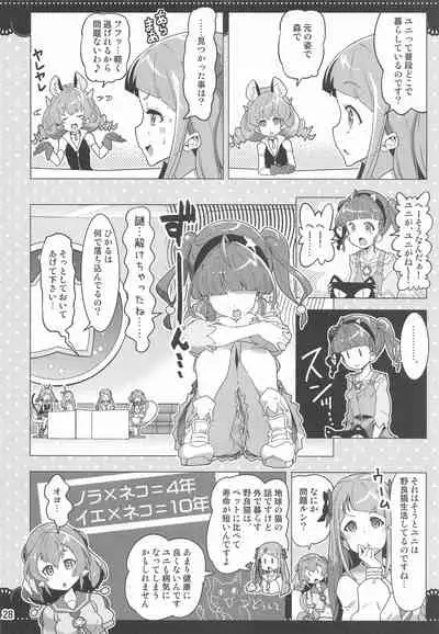 Kurukuru Twinkle Star 3