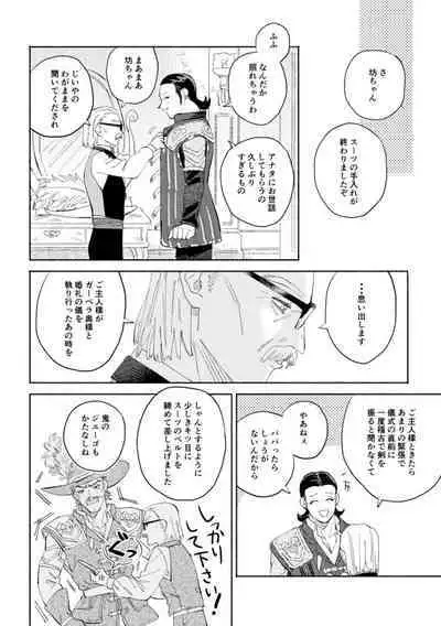 [Airaresuta (Mannenyuki)] Sekai wa Kimi to Tomo ni Warau (Dragon Quest XI) [Digital]